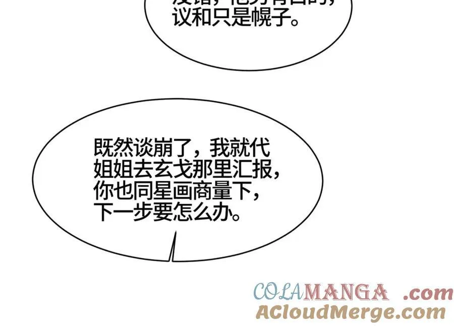 406 与明孟决裂52