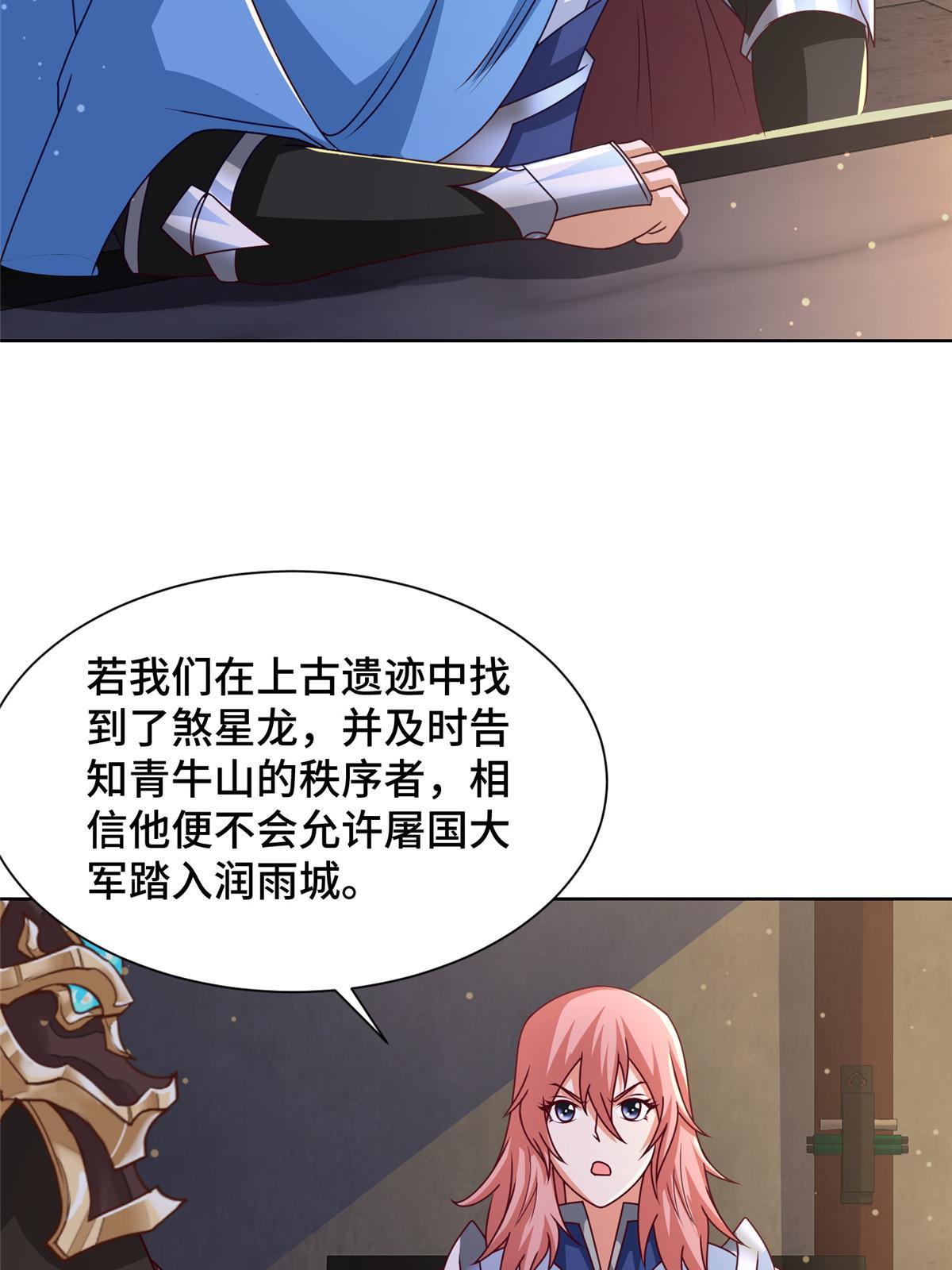 173 不祥之兆43