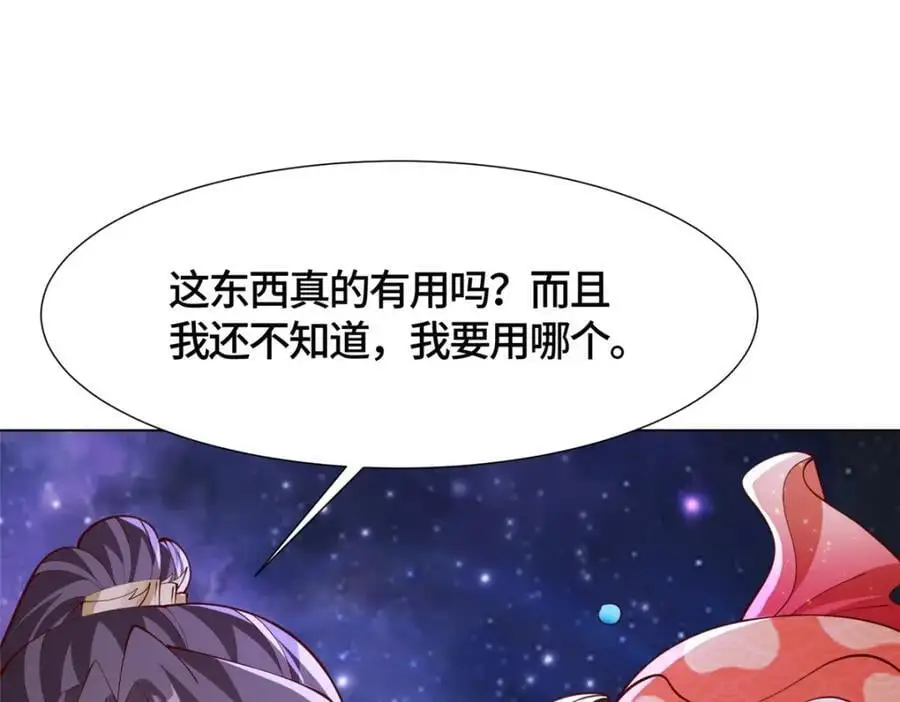 398 捡来的宗主21