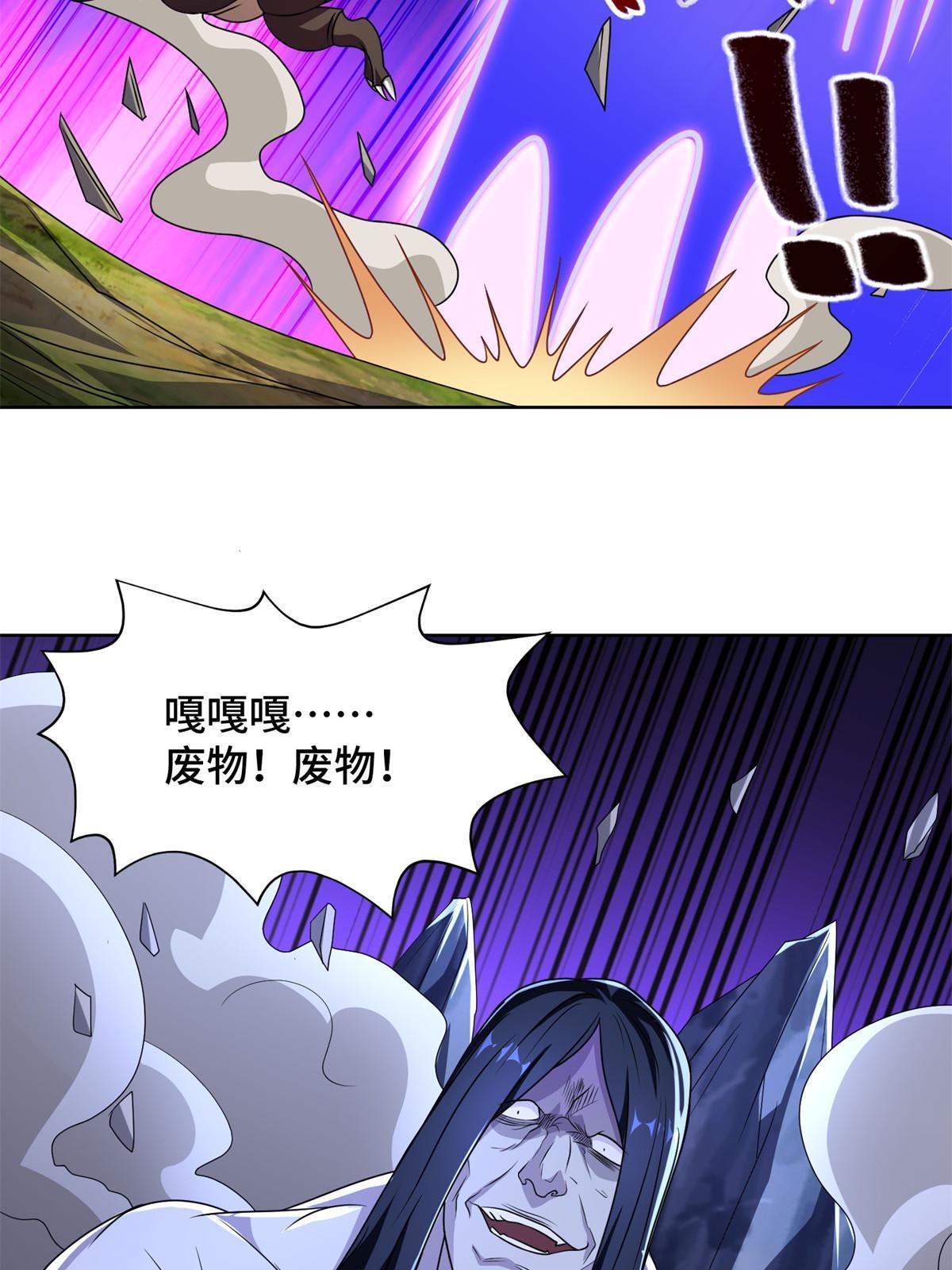 225 魔头身死20