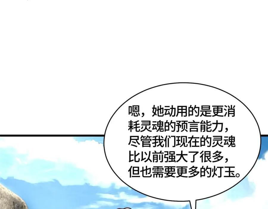 371 向界龙门出发！108