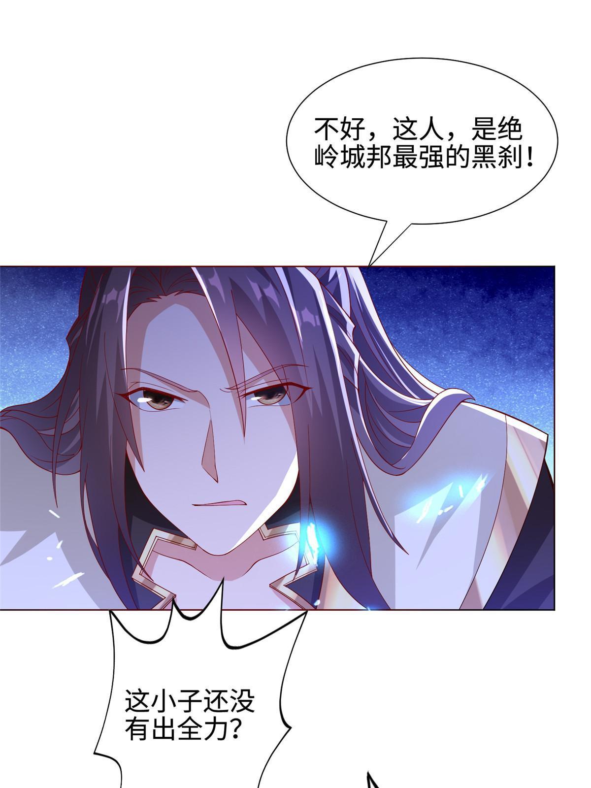 298 黑刹的秘密14