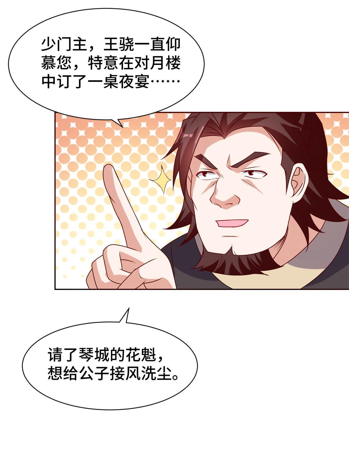 233 遭遇暗杀23