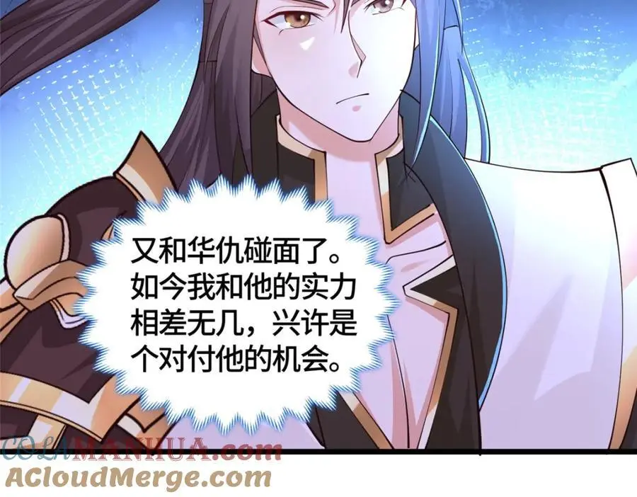 390 战华仇9