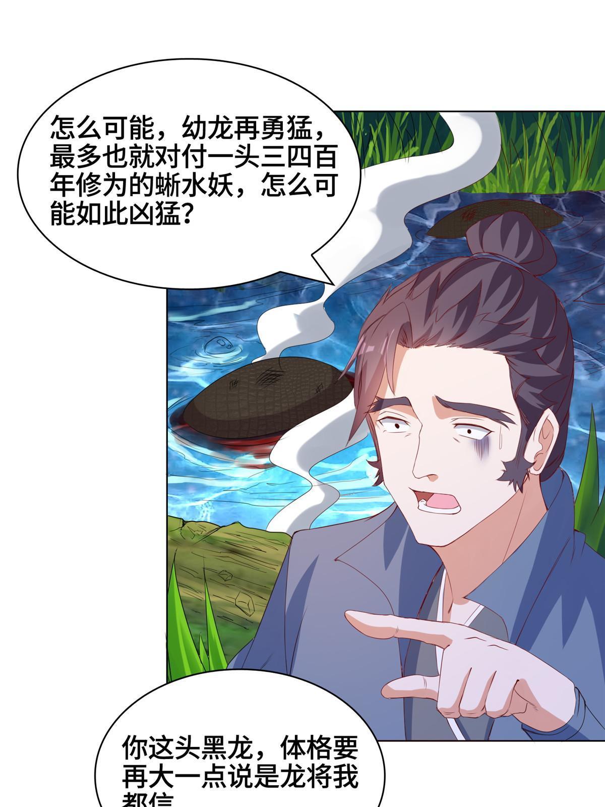 216 虎入羊群36