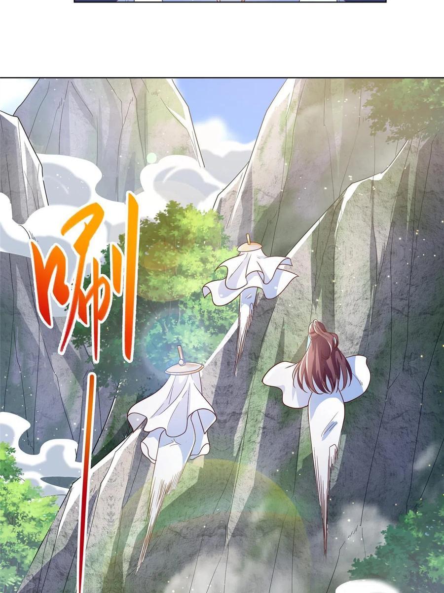 118启程缈山38