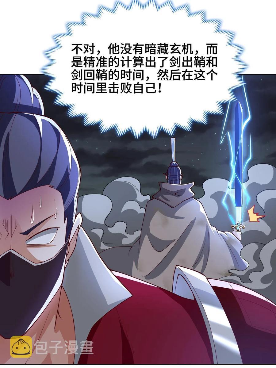 110 暗藏玄机的剑鞘？38