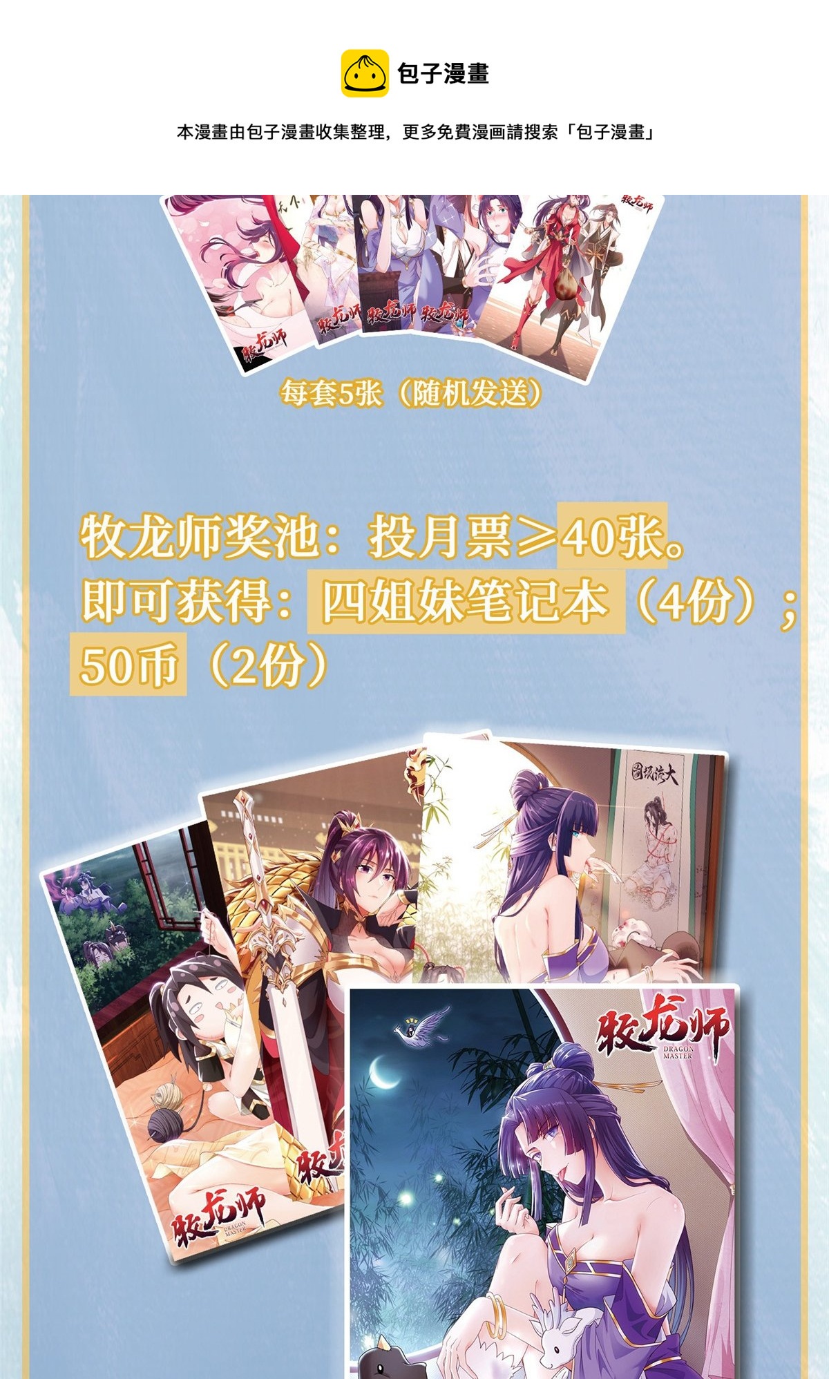 137 娘子受惊了48