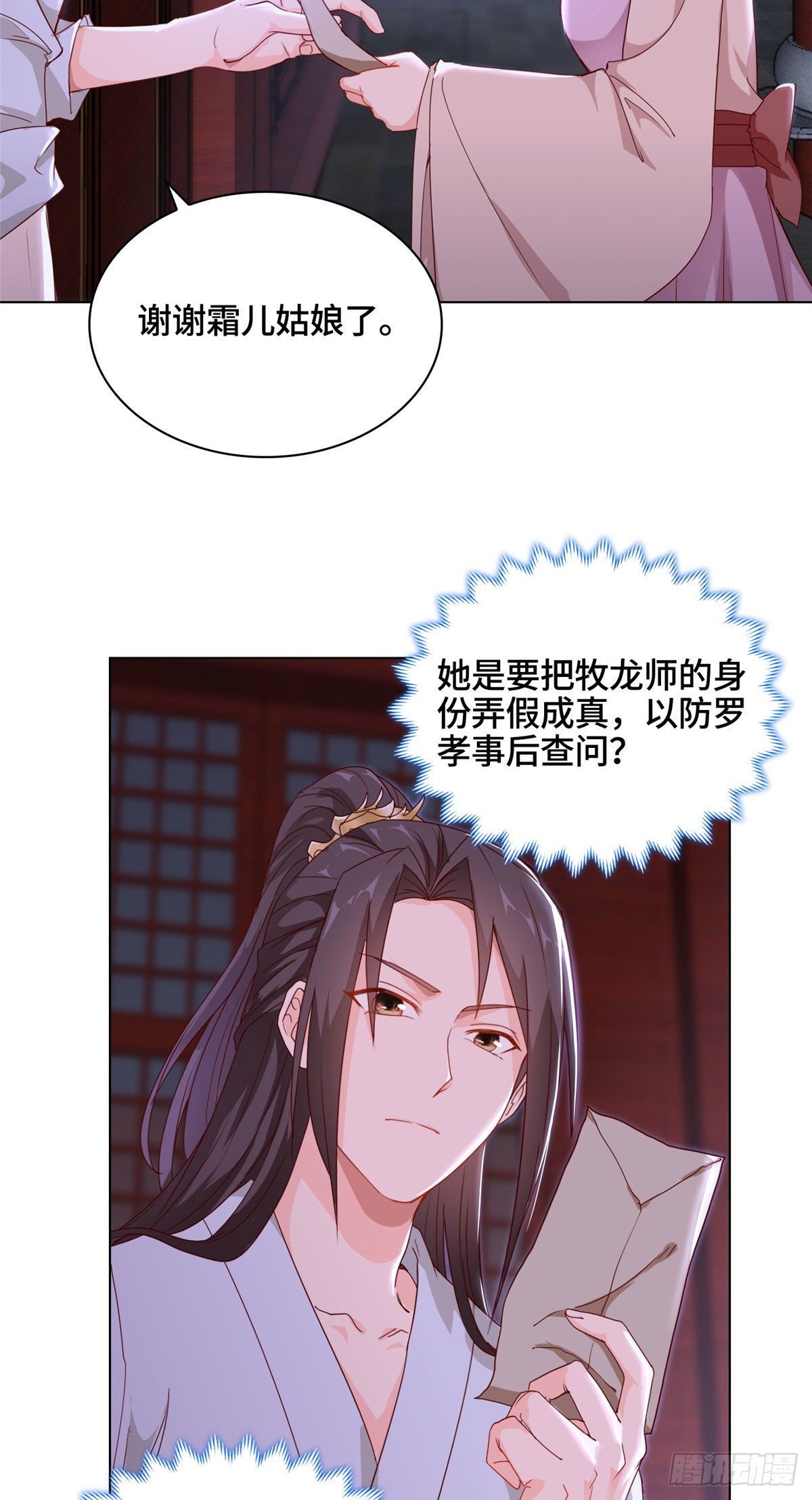05 牧龙学院8