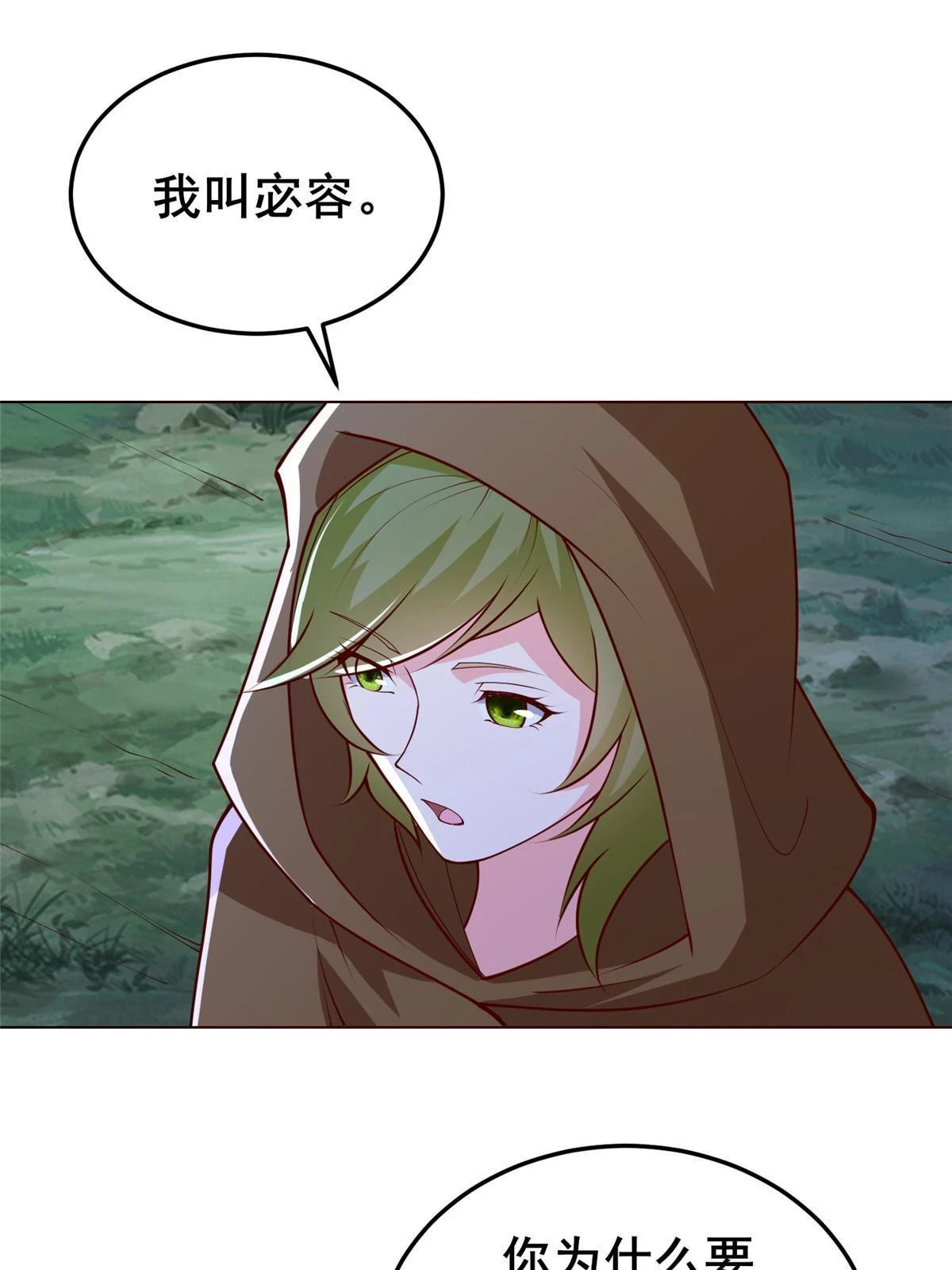 311 女扮男装的宓容19