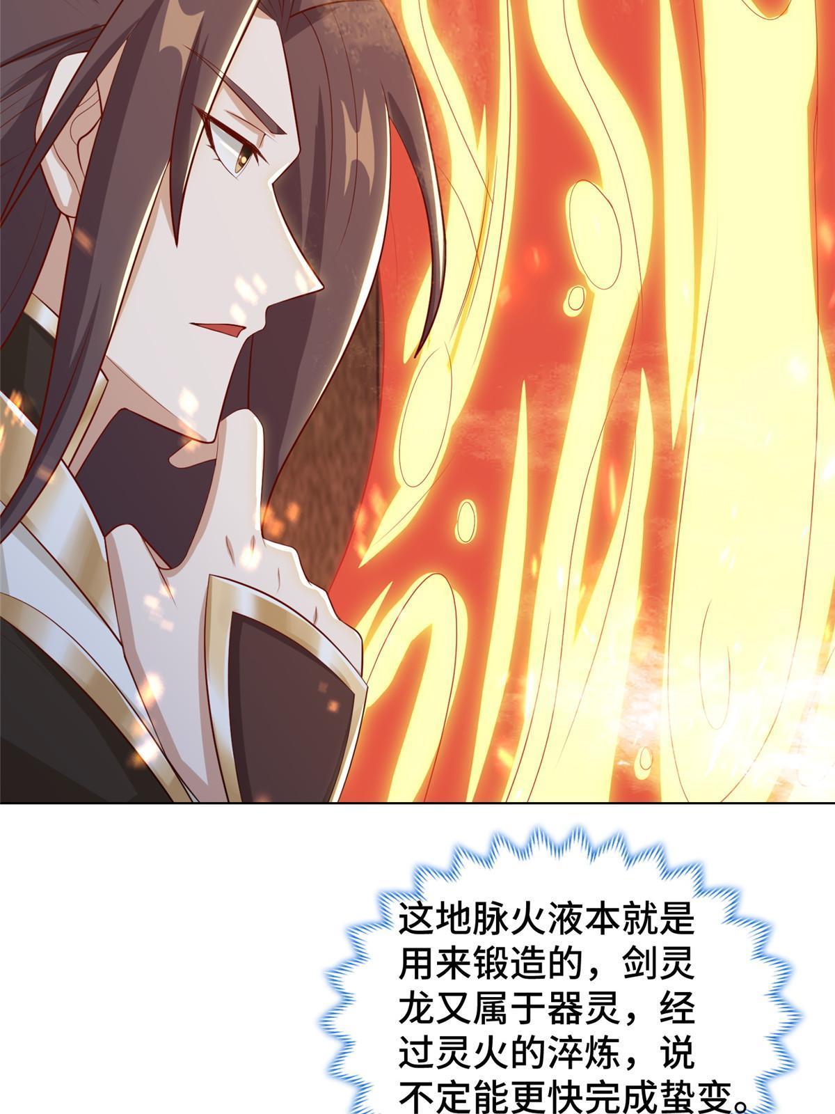 242 地脉火蕊51