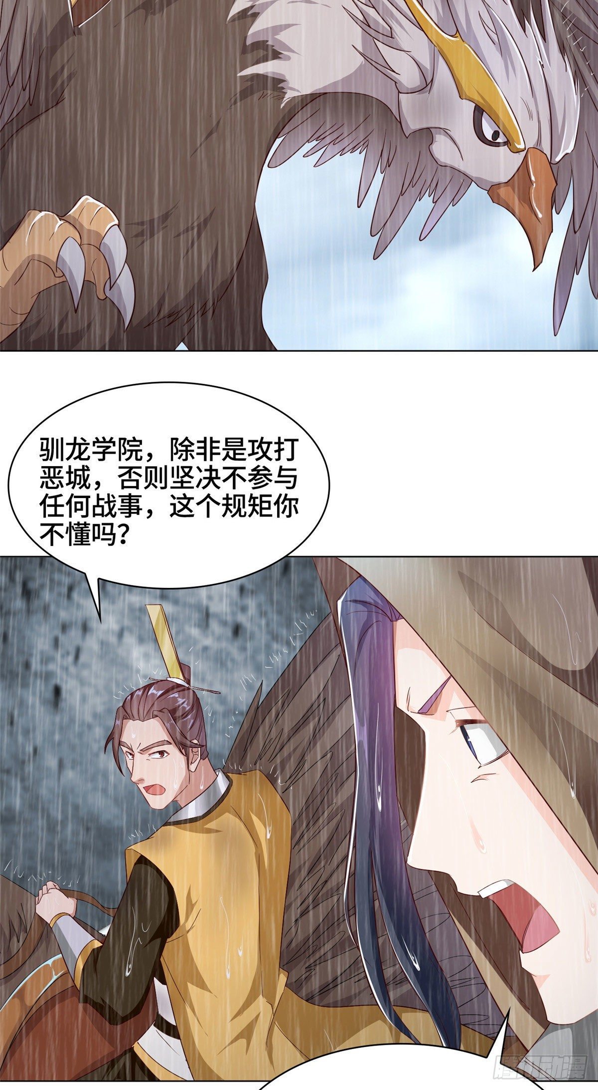 17 激战！罗孝的追杀8