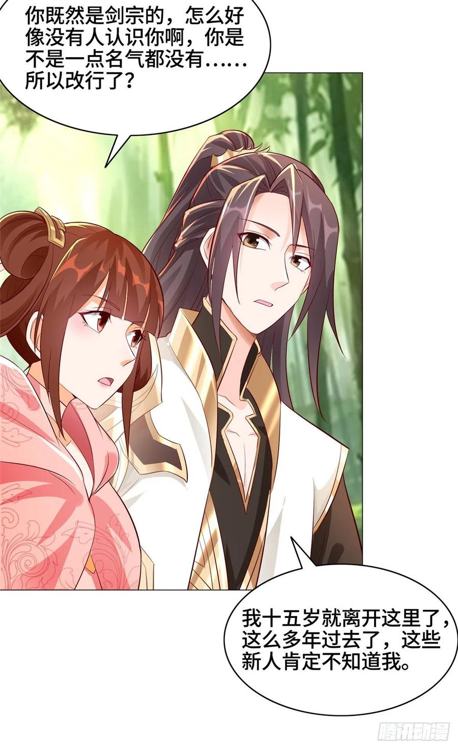 50 遥山剑宗21
