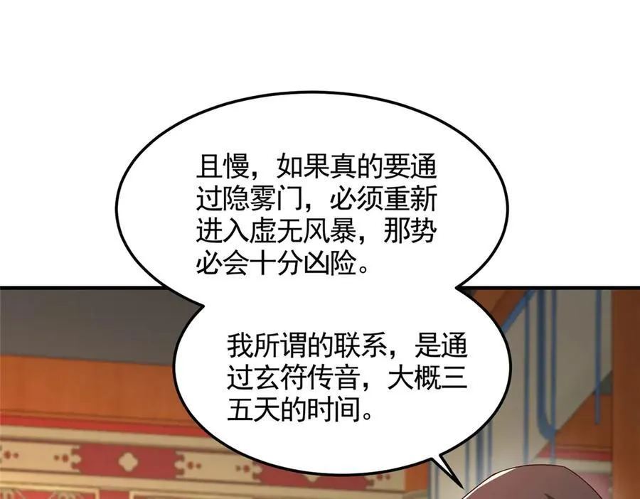 418 玉衡遇娘亲5