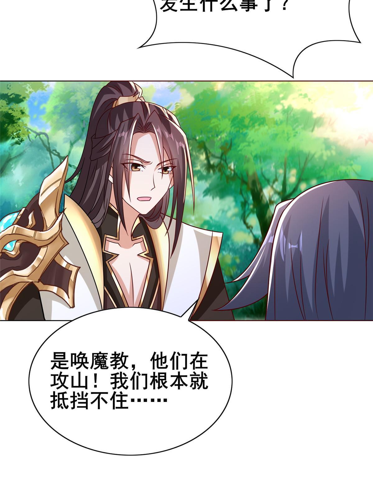 260 唤魔师来犯8