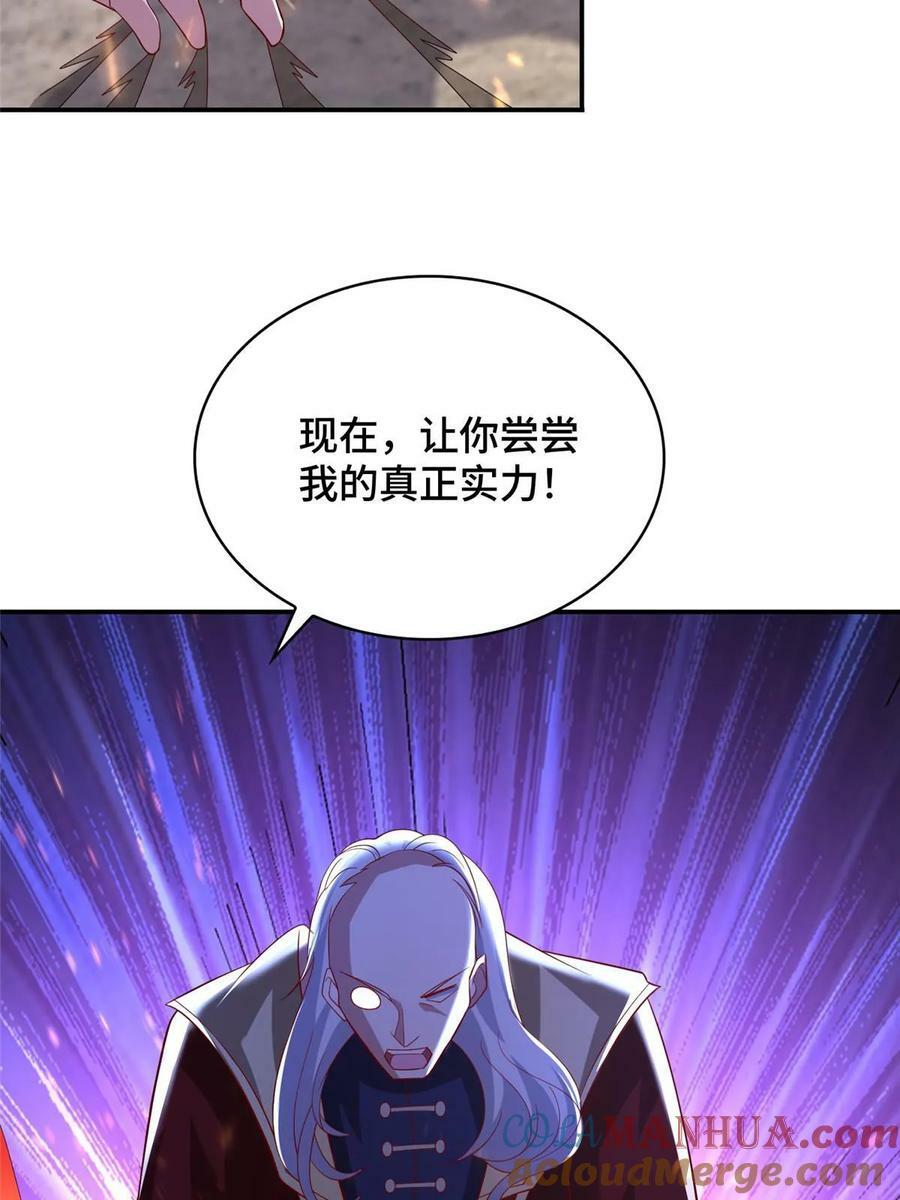 335 明练杰的真正实力45