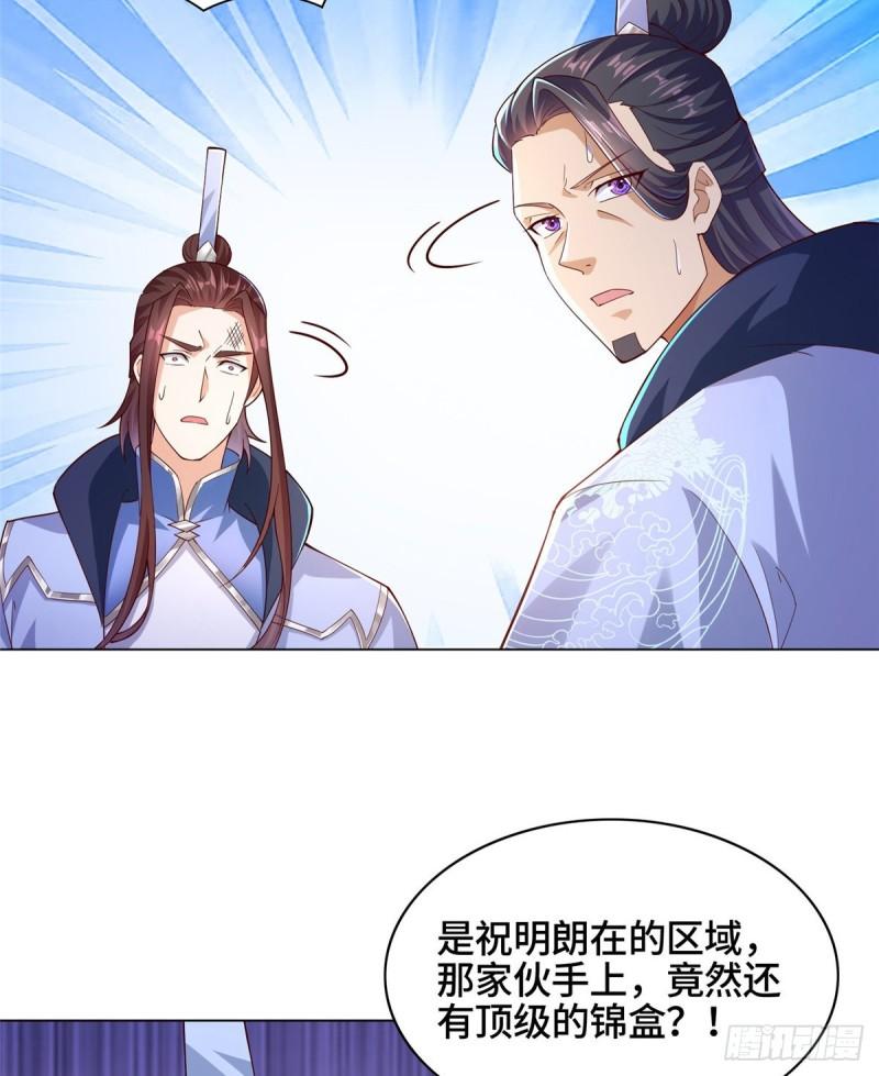 78 烽火引敌8
