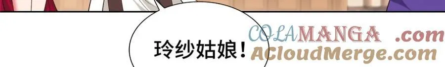 406 与明孟决裂16