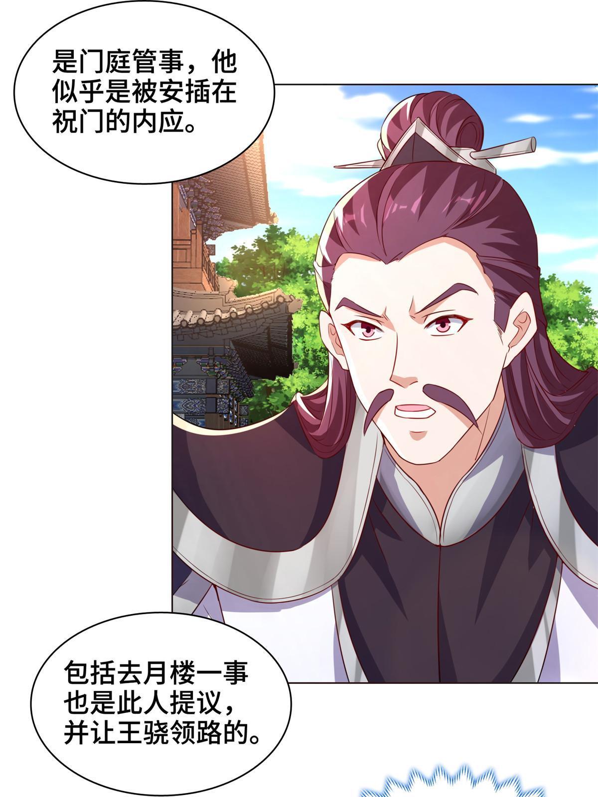 234 祝望行18