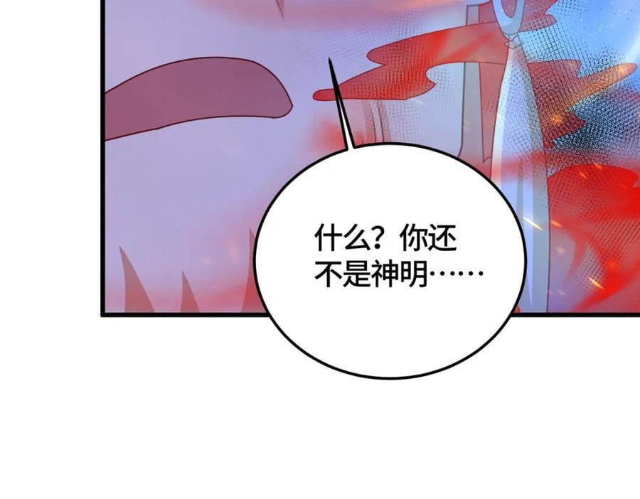 382 天地闭合84