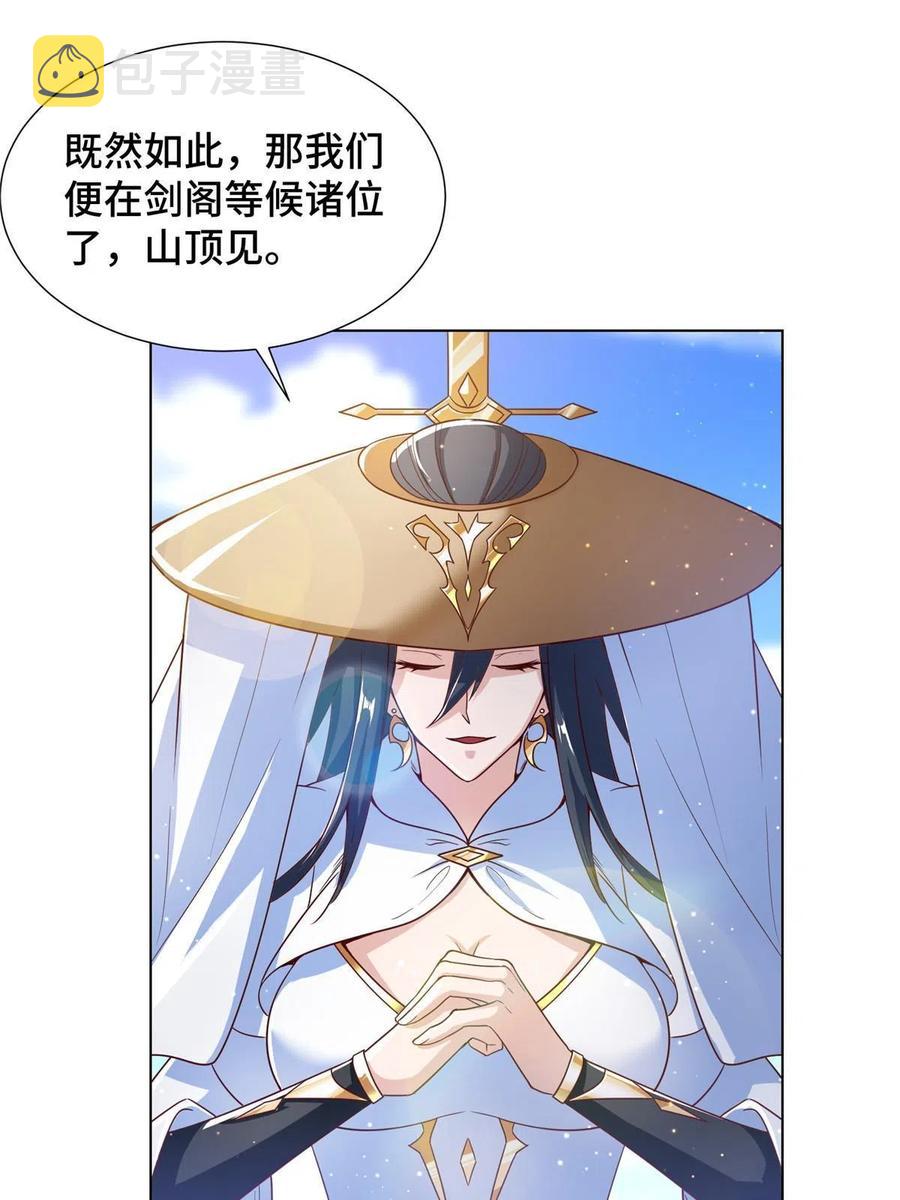 118启程缈山37