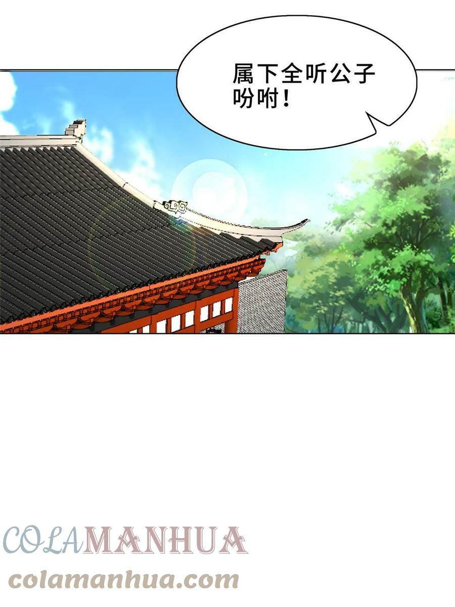 319 再入天枢46