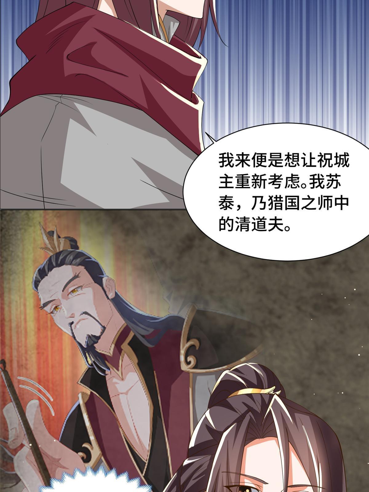138 润雨城的归属35