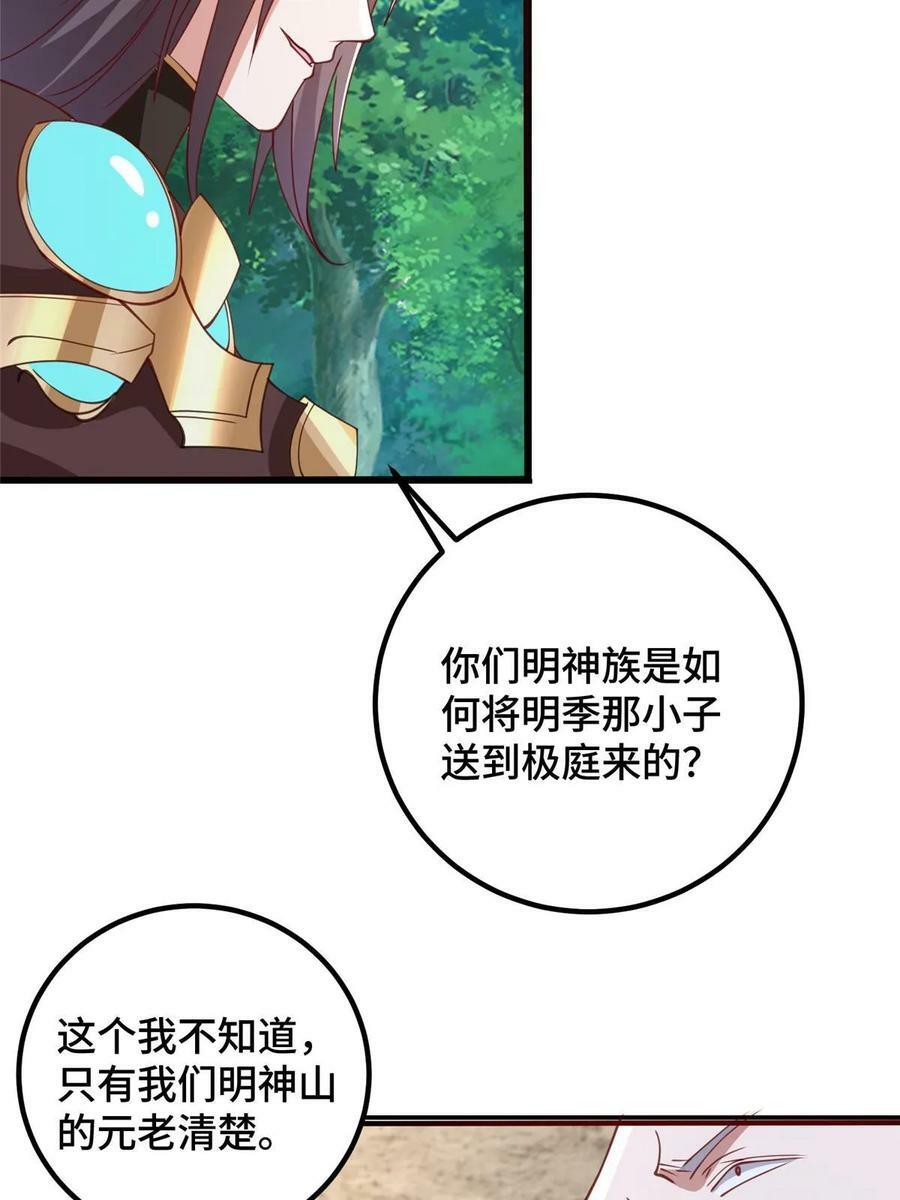 336 审问明练杰40