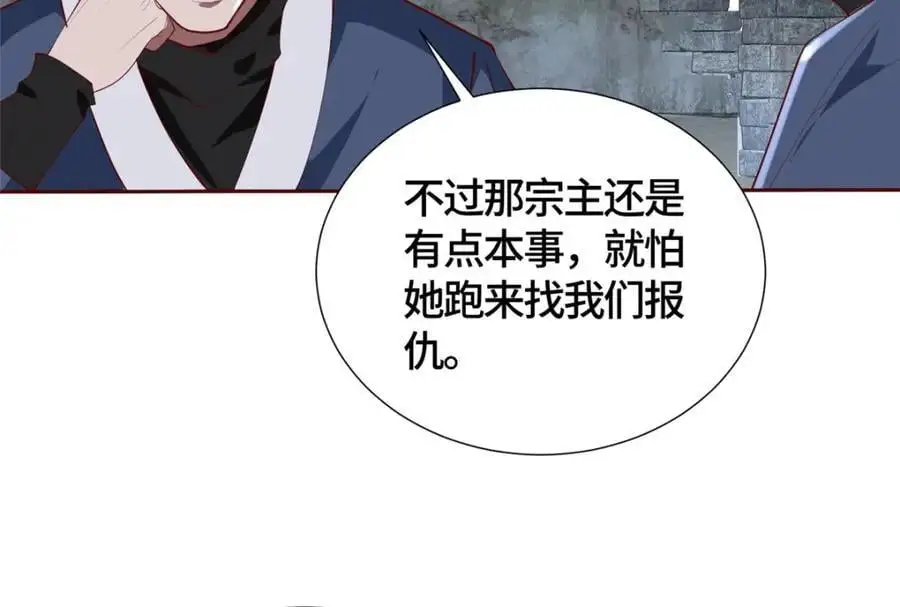 395 收服阎王龙28