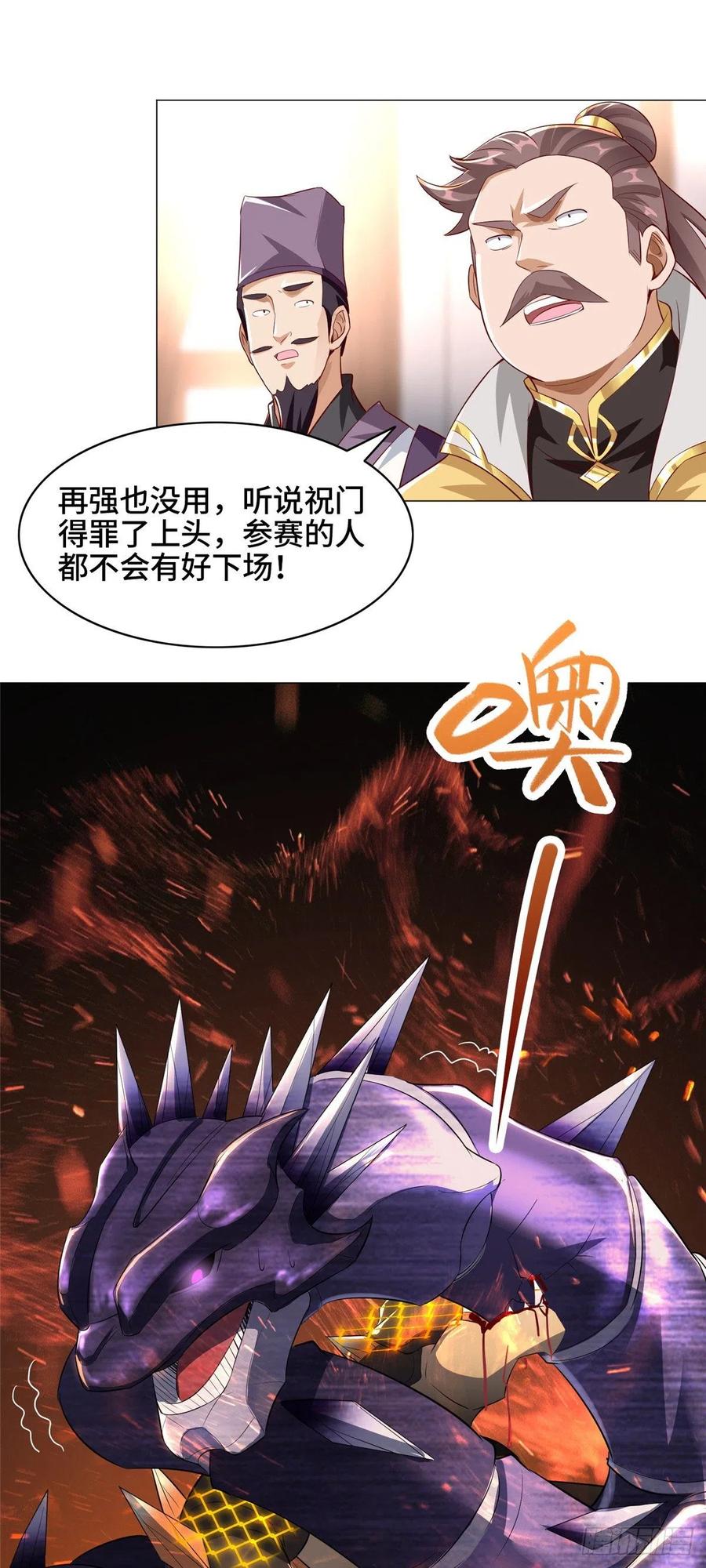 61 死战不退17