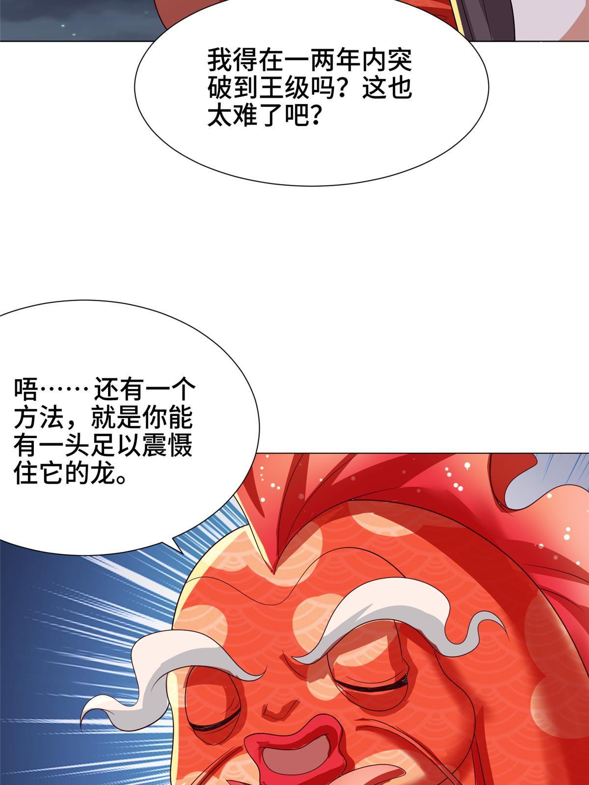 183 重建润雨城47