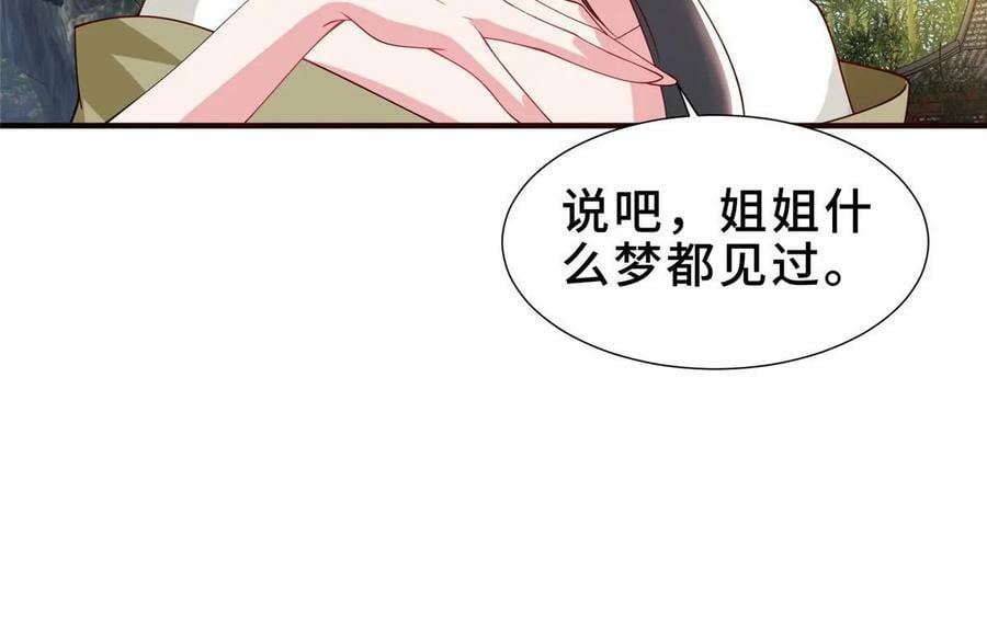 320女梦师58