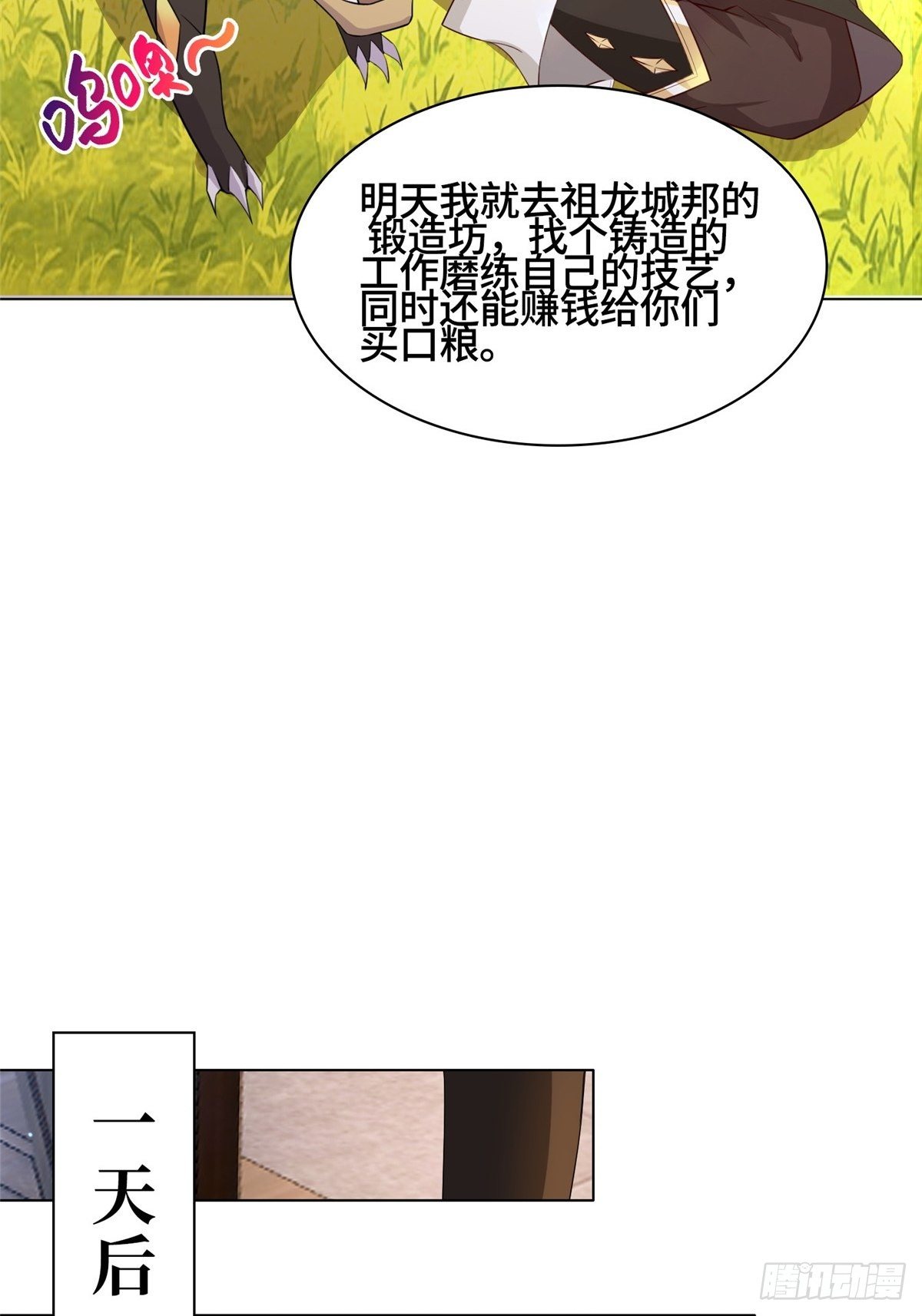14 真假女武神33
