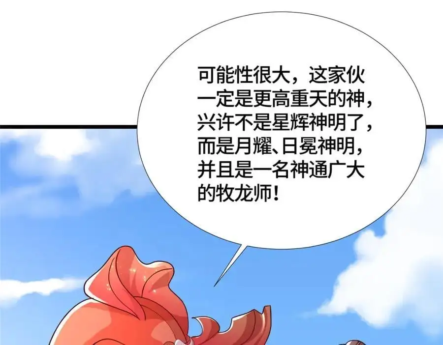 392 隐星伏辰19