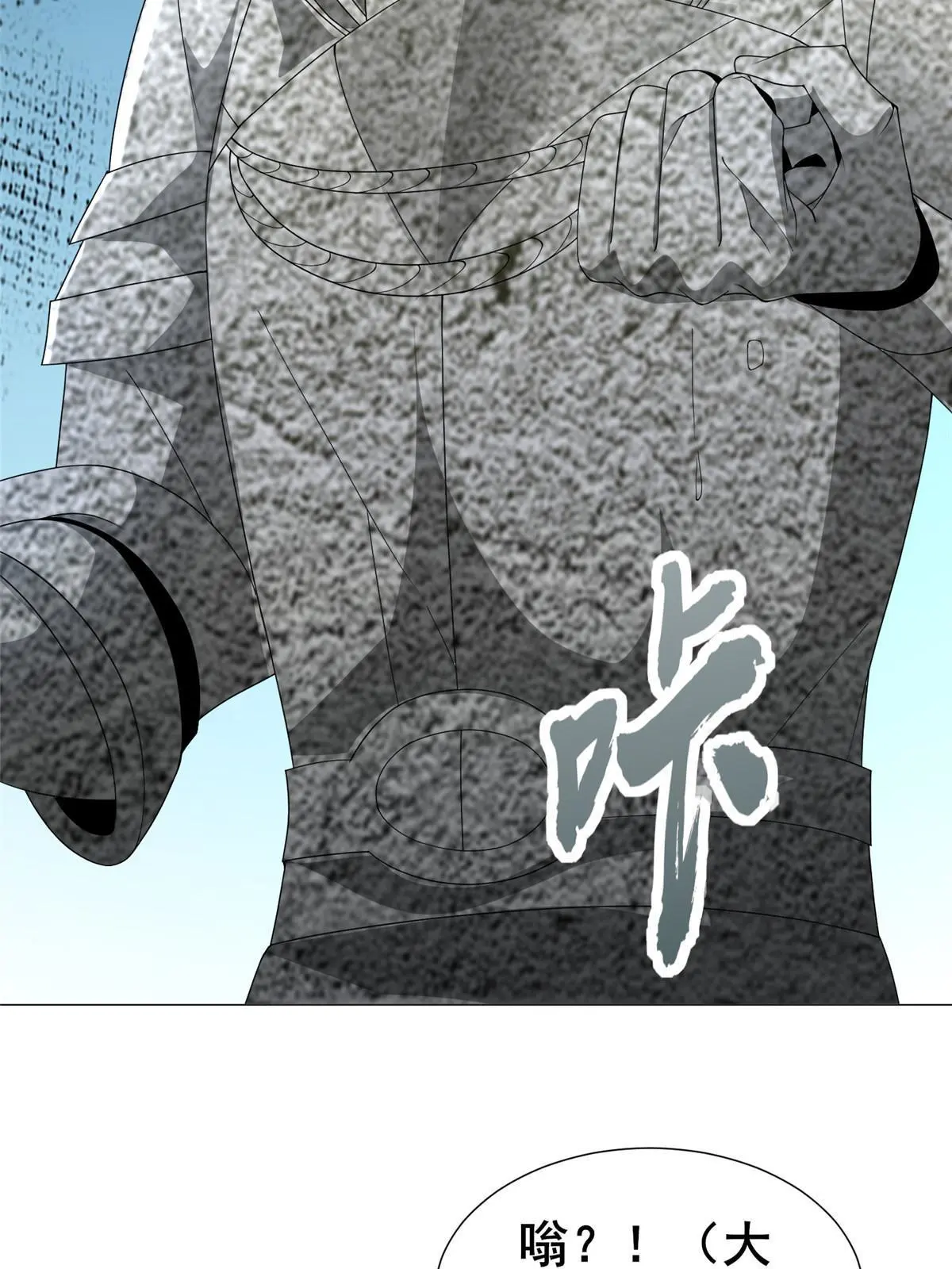 291 地魔蚯35
