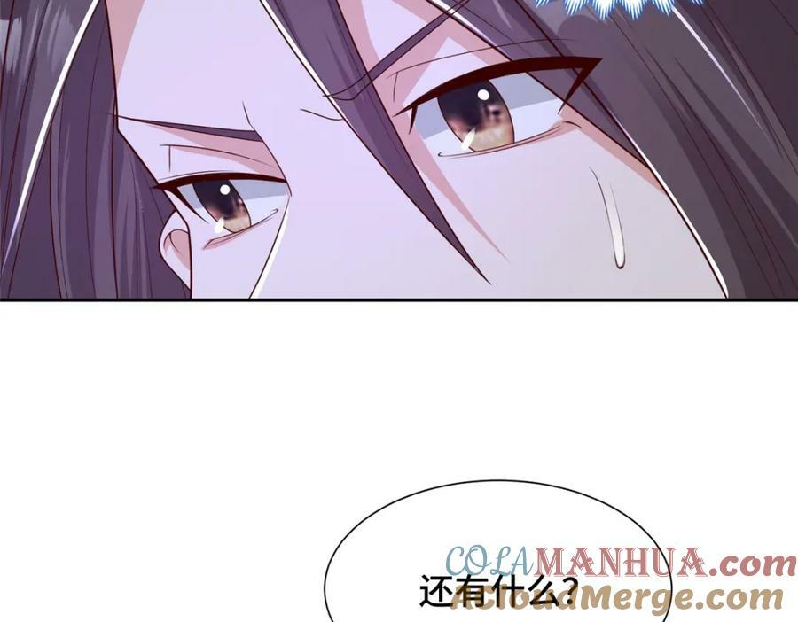 349 侍神诅咒79