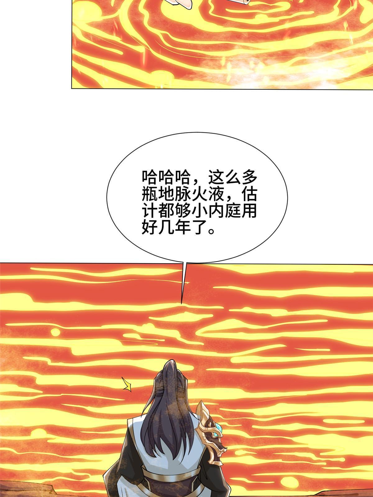 242 地脉火蕊40