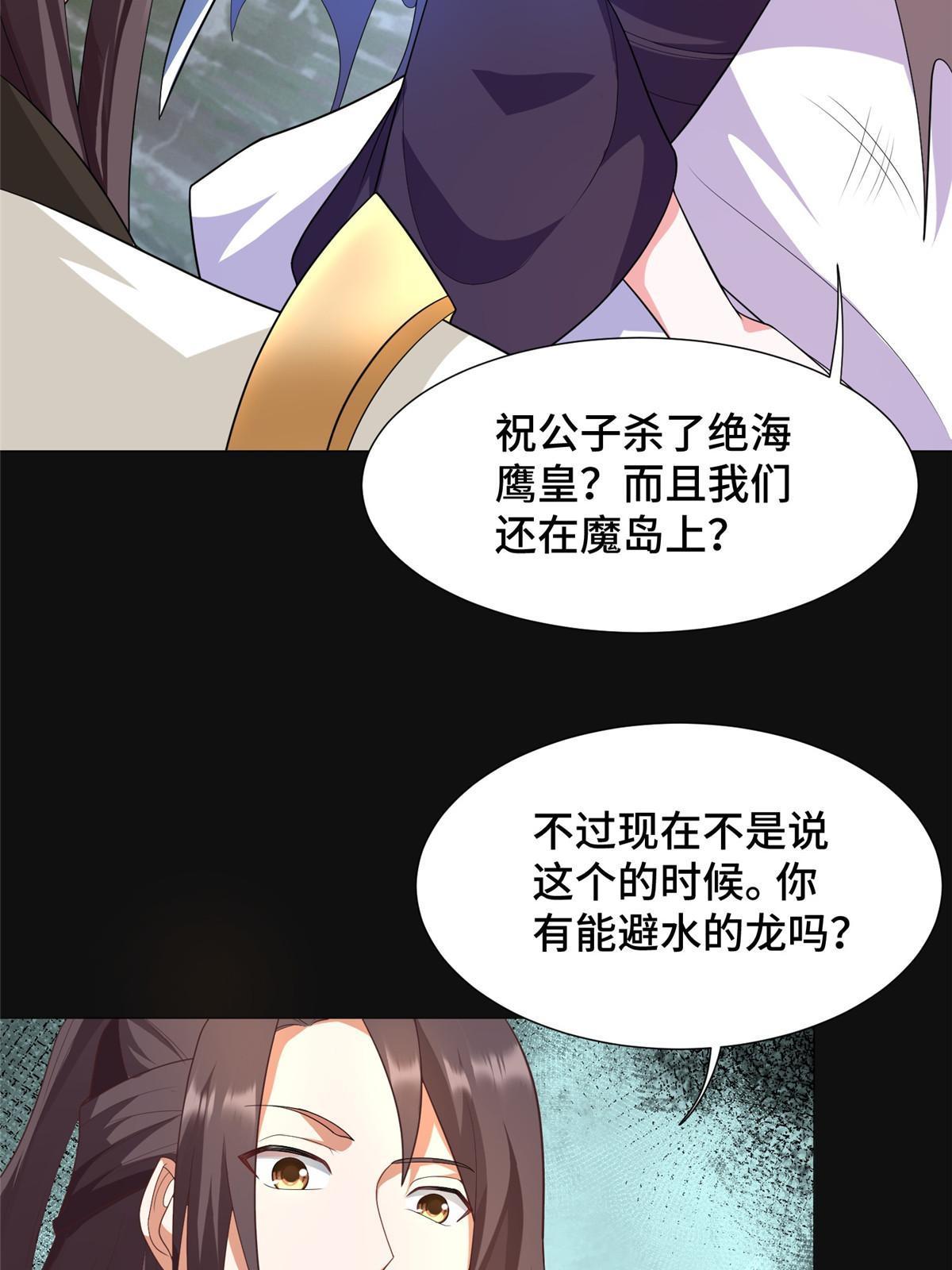 213 离开魔岛45