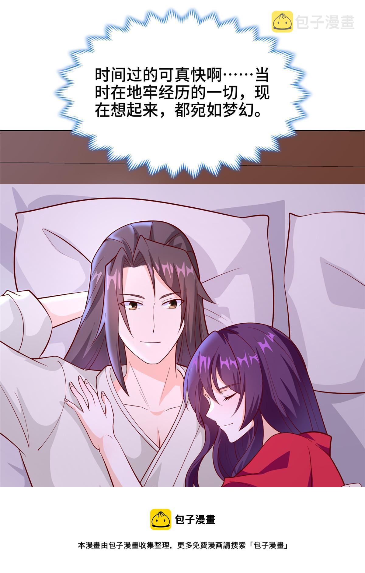 267 同床共枕49