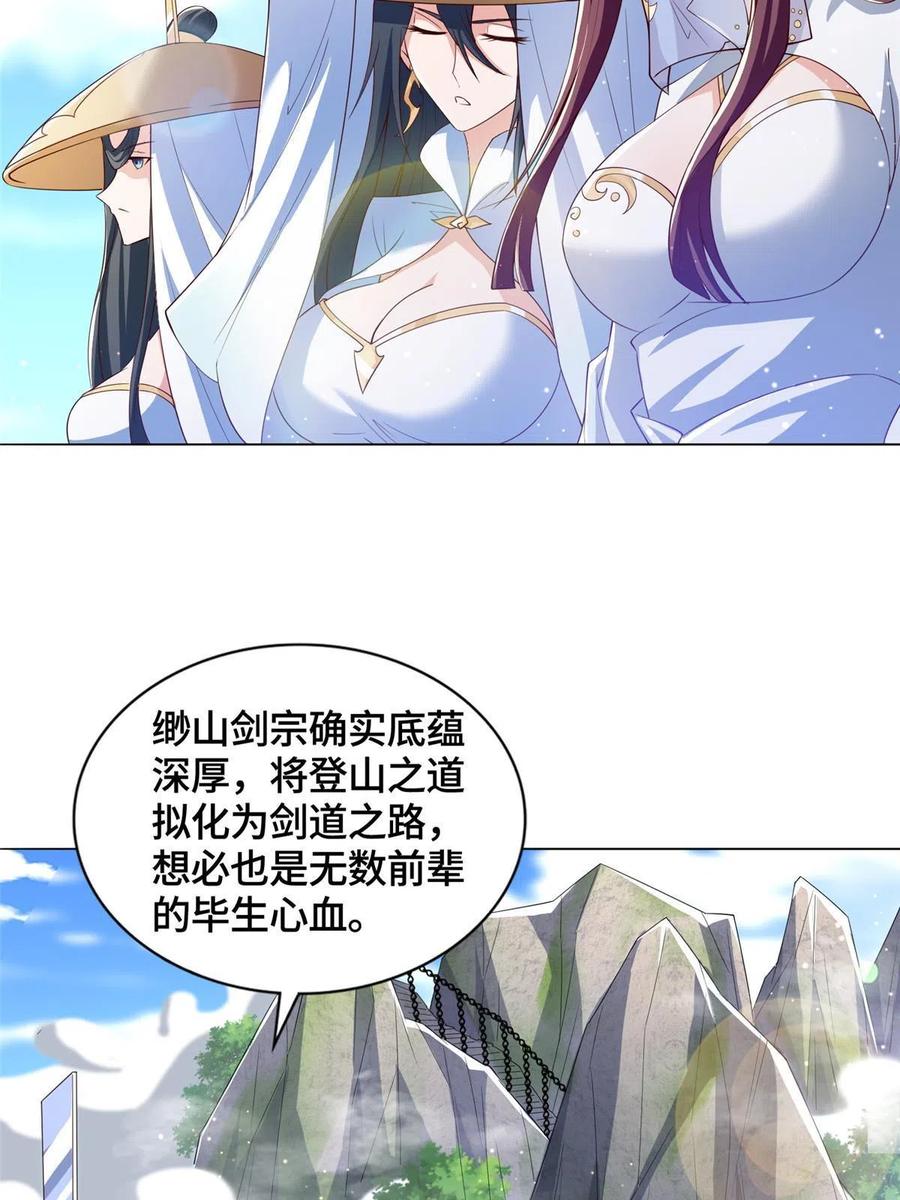 118启程缈山35