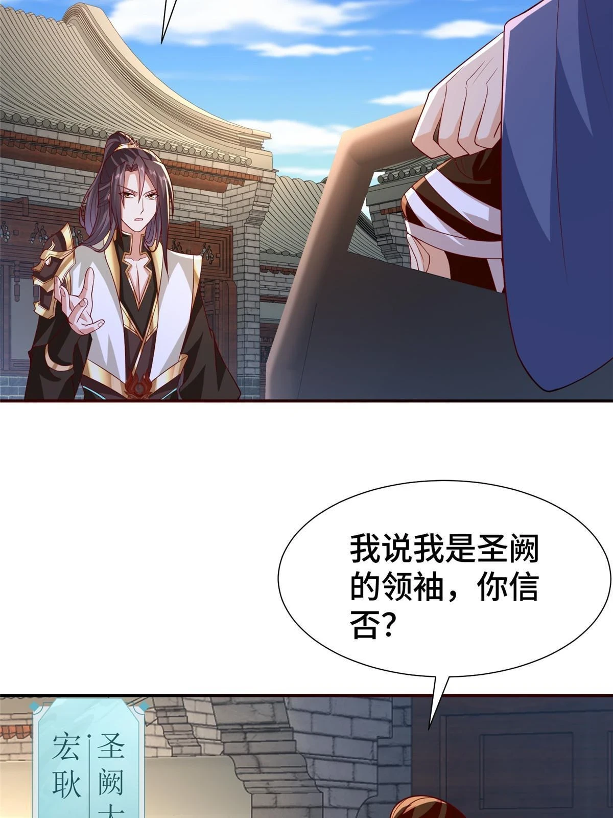 316 圣阙皇王18