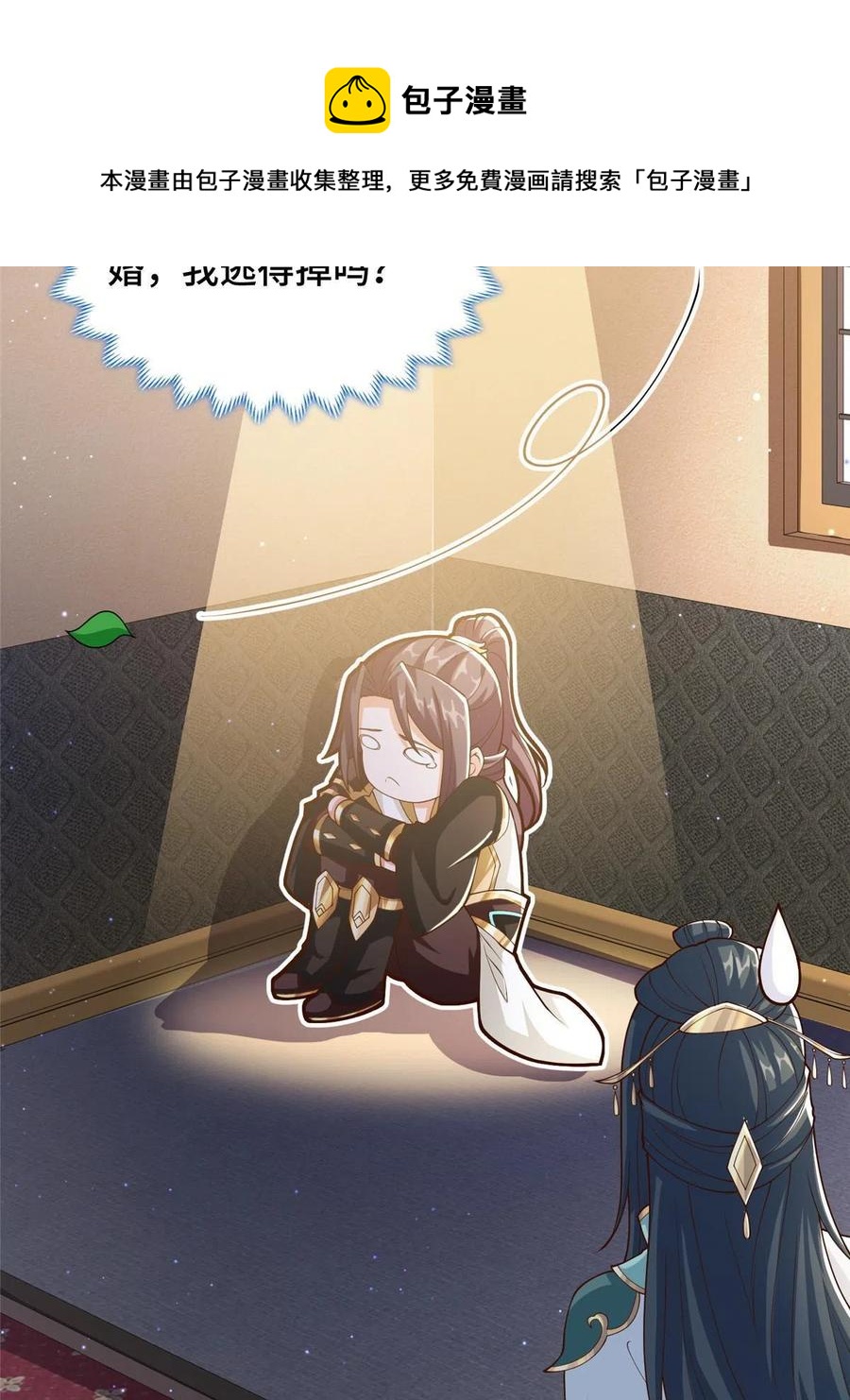 128 洛水公主的真面目44
