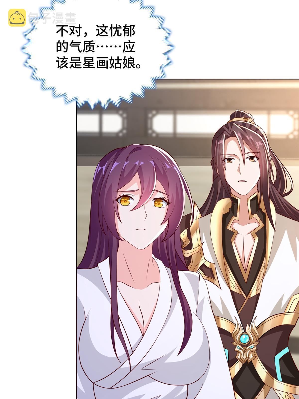276 收服岩藏宗43