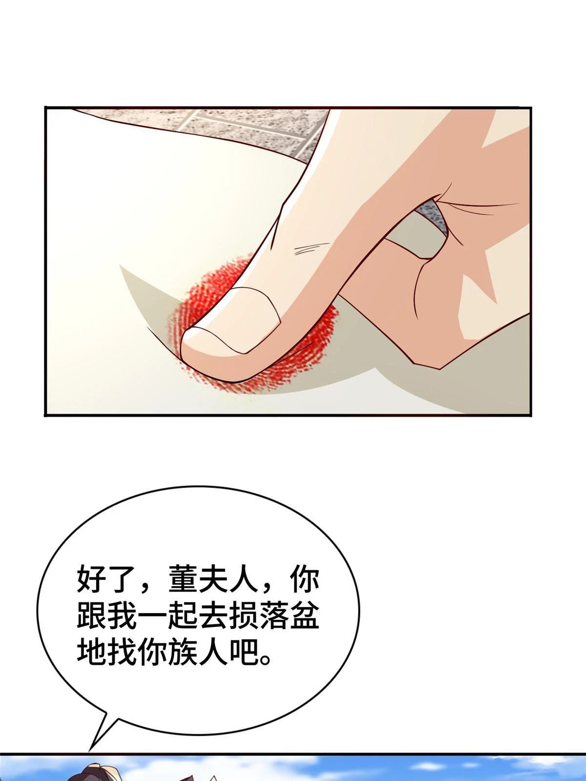 316 圣阙皇王37