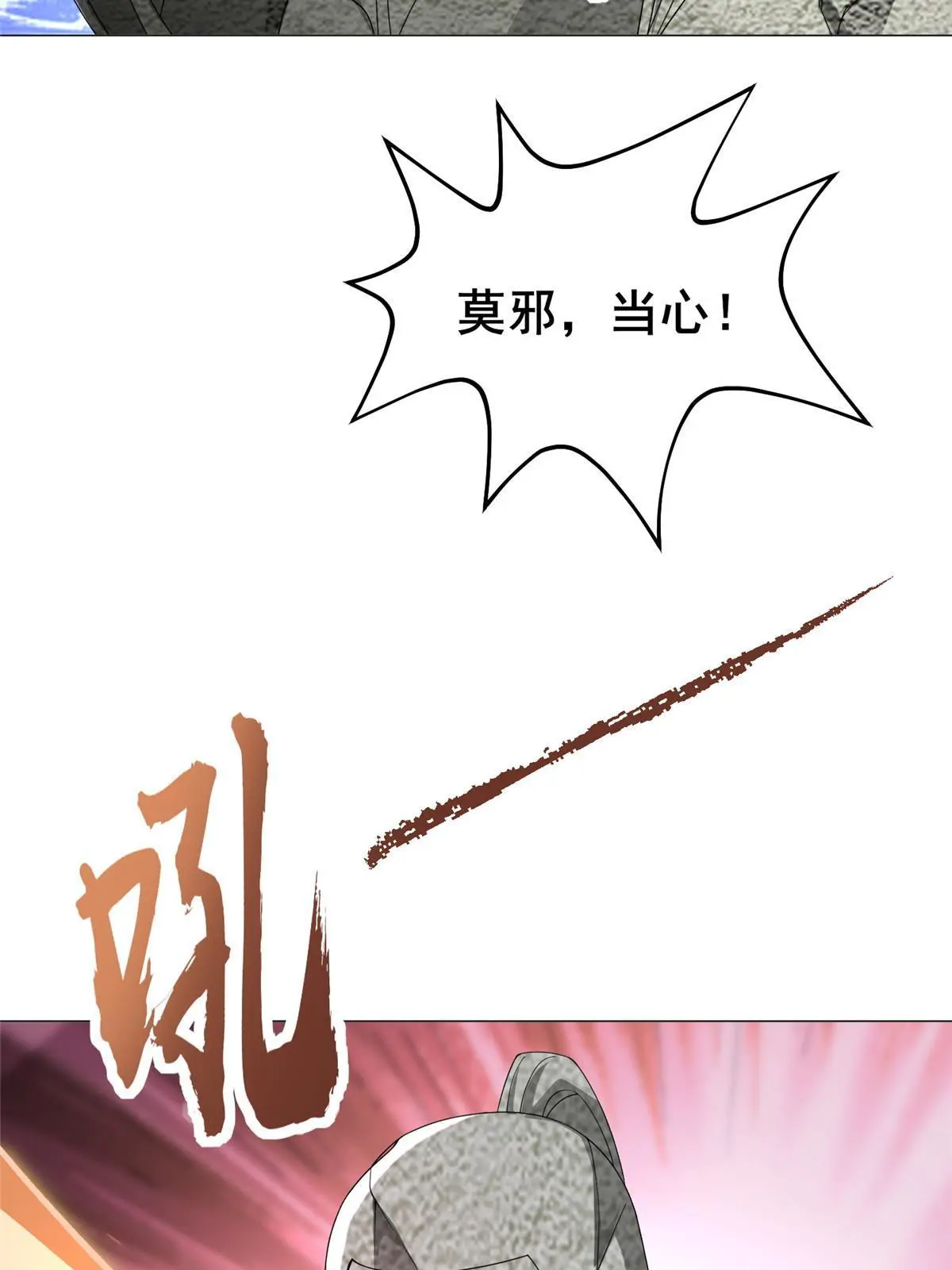 291 地魔蚯39