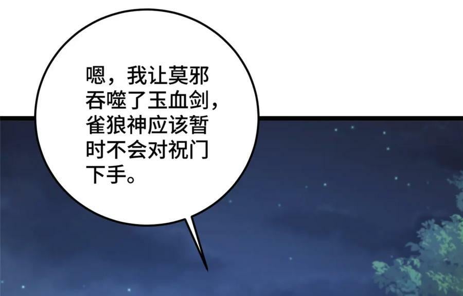 357 祝明朗的道86
