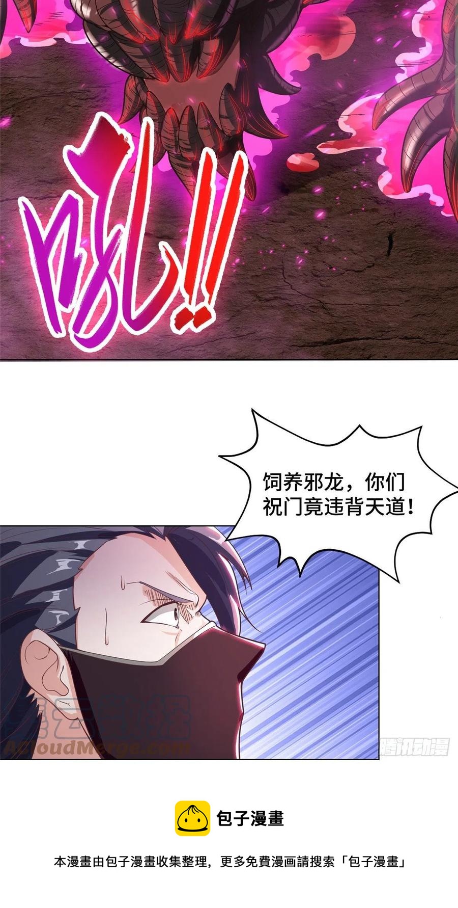 107 血蛭邪龙8