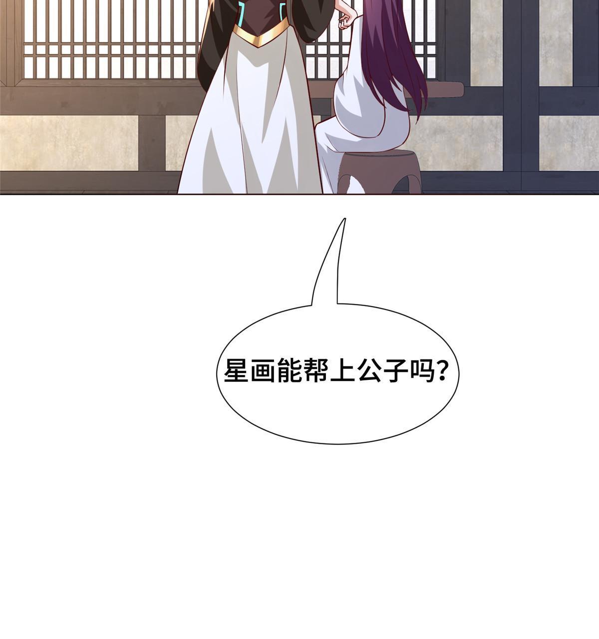 276 收服岩藏宗51