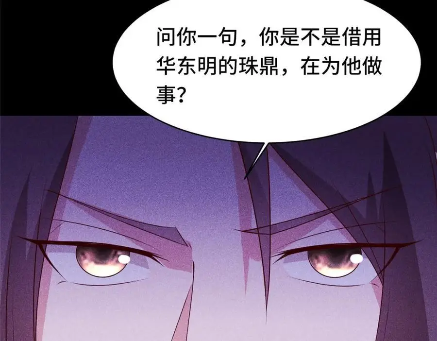 400 楼龙宗的真相54