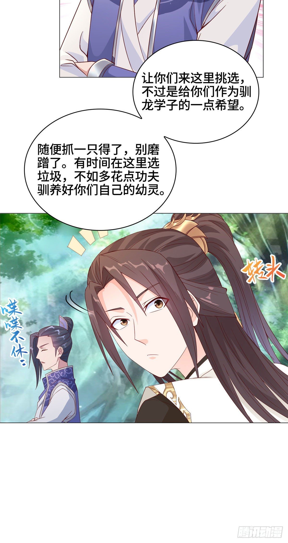 06 幼灵小黑牙5
